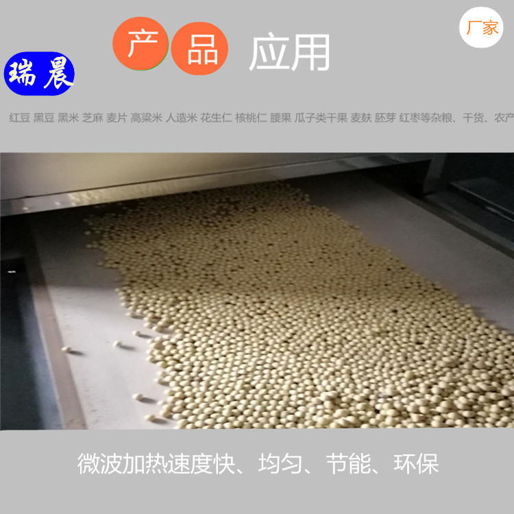 大豆熟化烘焙